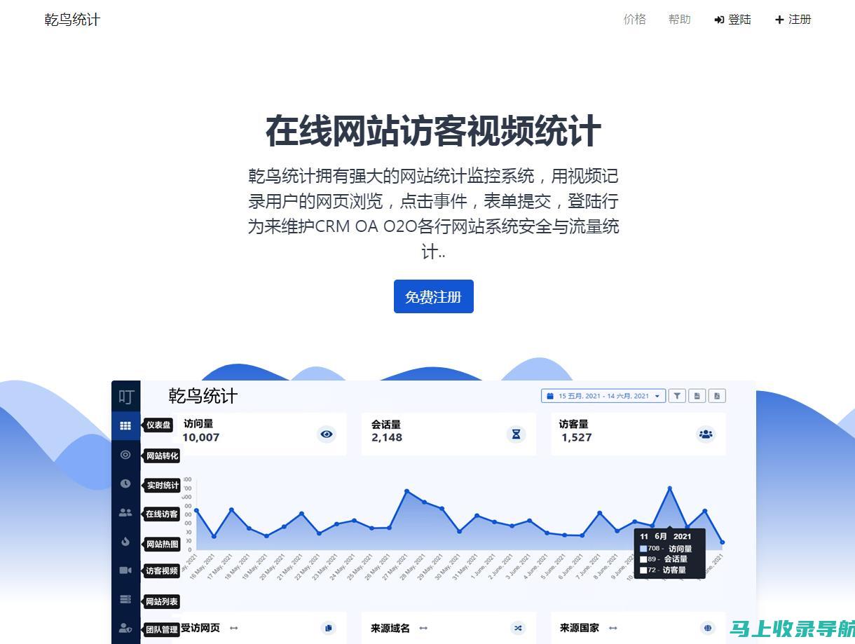 站长统计app软件下载官网更新日志：新功能抢先体验